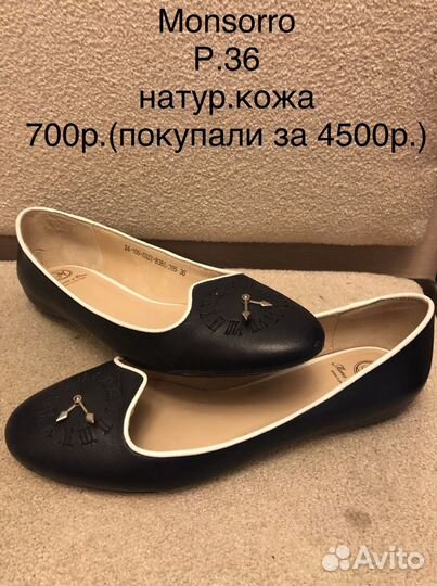 Балетки