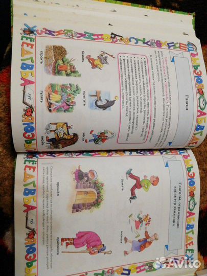 Продам энциклопедию для детей дошкольного возраста
