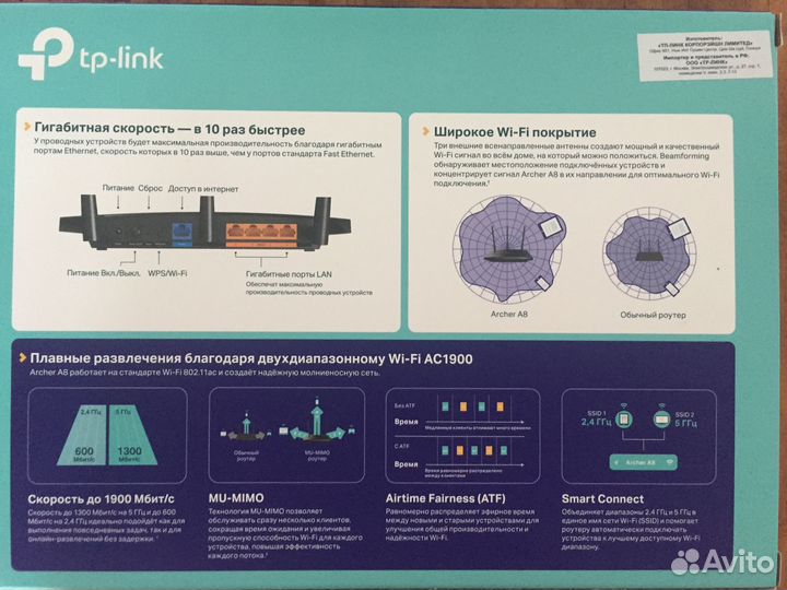 Wi-Fi роутер TP-Link Archer A8 AC1900