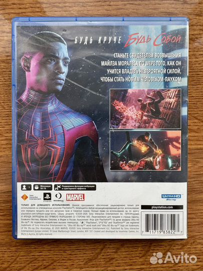 Человек паук Майлз Моралес ps5