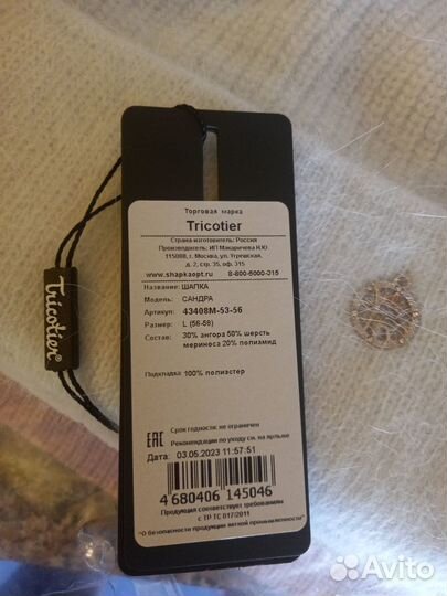 На брони Шапка женская