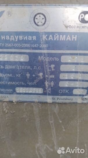 Лодка пвх Cayman