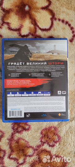 Ghost of Tsushima ps4