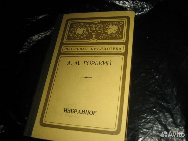 Из школьной программы и др. классика