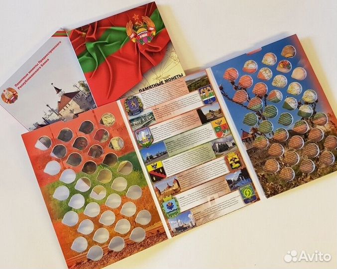 Монеты Приднестровья (пмр)