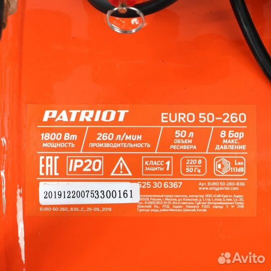 Компрессор поршневой Patriot Euro 50/260 525306367