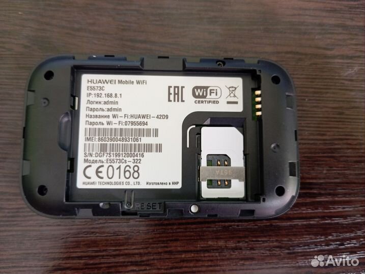 Wi-Fi роутер huawei E5573C