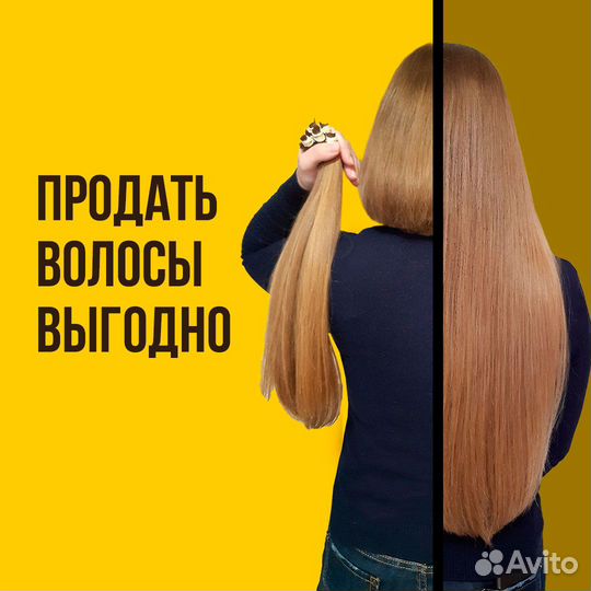 Скупка волос продать волосы Бердск