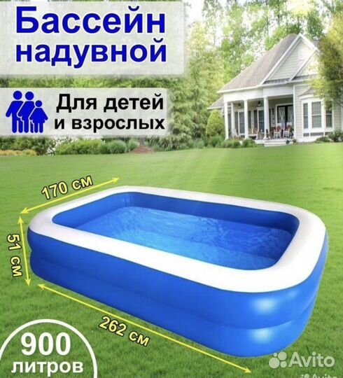 Бассейн надувной