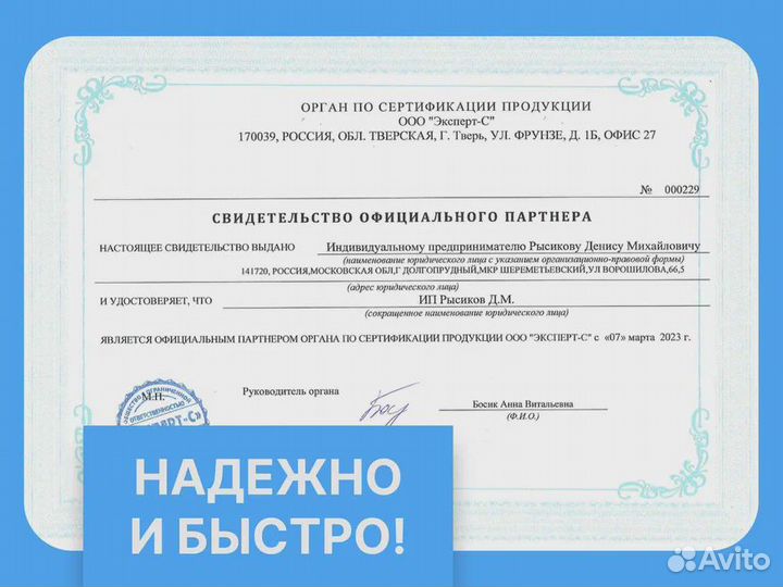 Сeртификат для тoваров на мapкeтплeйсах