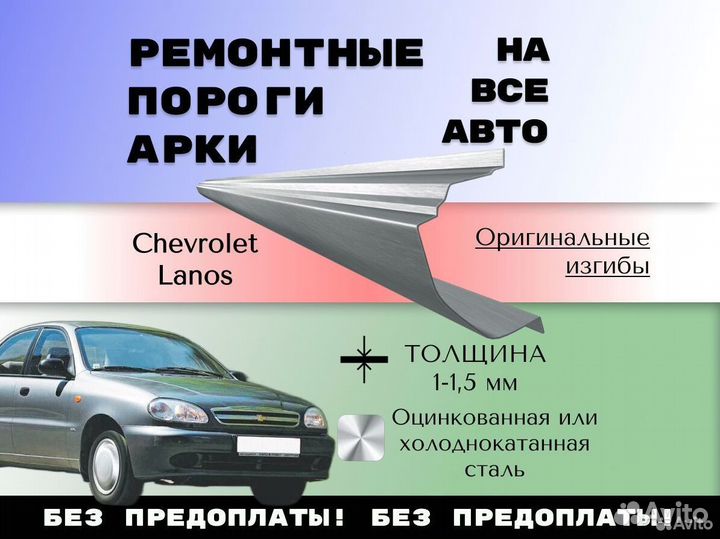 Ремонтные арки Land Rover Range Rover