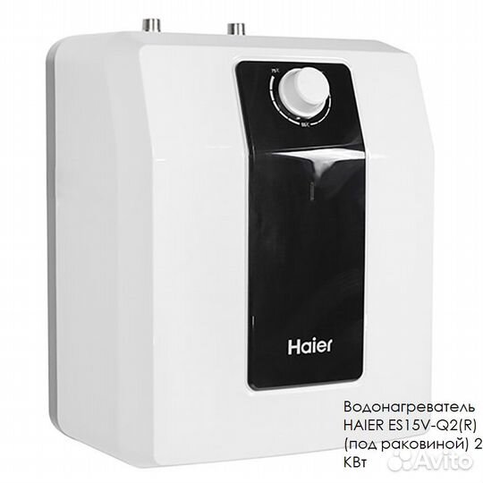 Водонагреватель haier на дачу