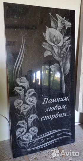 Памятники / изготовление