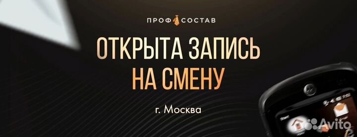 Подработка на инвентаризации