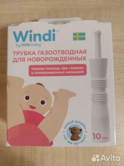 Газоотводная трубочка Windi