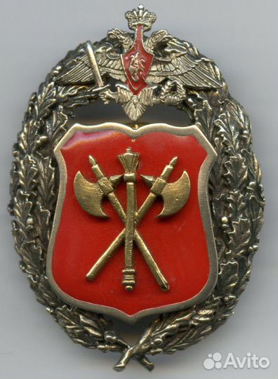 Знак Управление коменданта охраны мо РФ