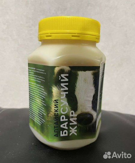 Барсучий жир