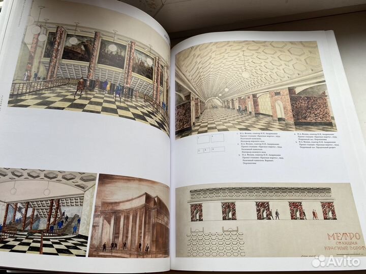 Книга Московское Метро. Памятник архитектуры