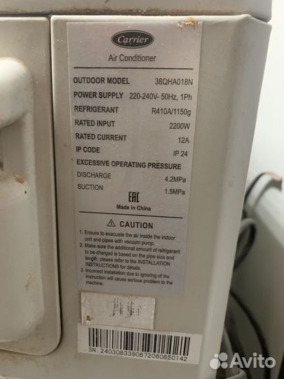 Кондиционер на запчасти Carrier