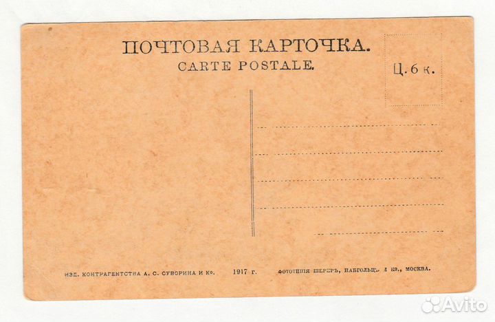 Открытки до 1917 года. Читать описание