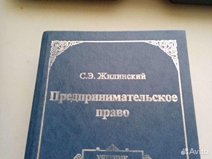 Предпринимательское право