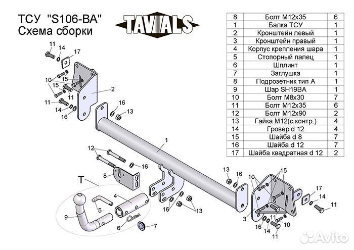Фаркоп Skoda Superb 2008-2013