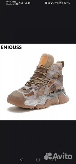 Оригинальные кроссовки eniouss