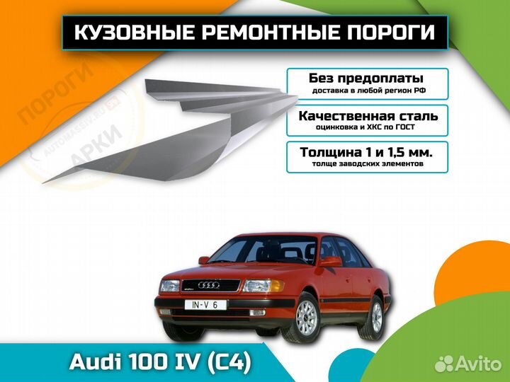 Пороги ремонтные Ford Fusion 1