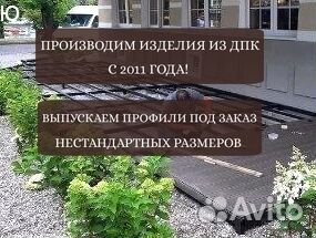 Террасная доска из дпк