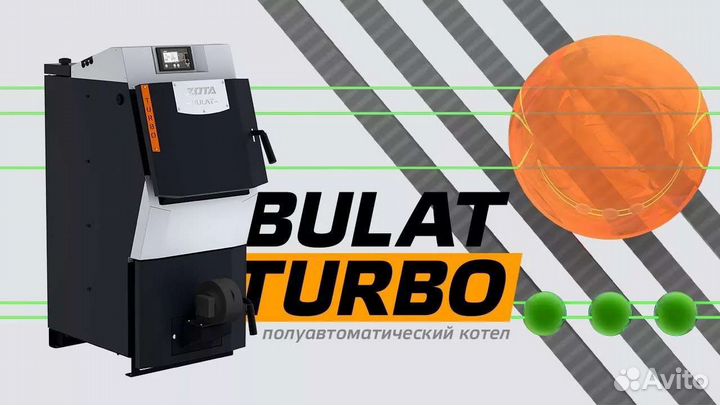 Котел твердотопливный Bulat Turbo Zota