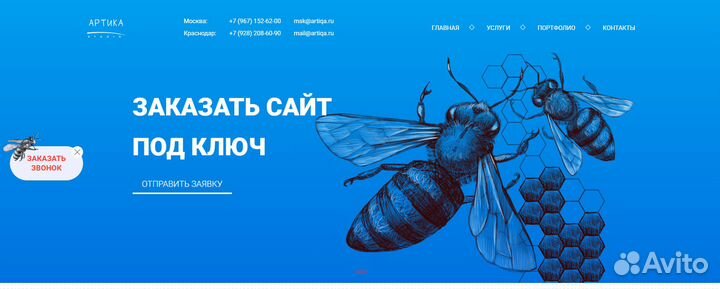 Создание сайтов под ключ