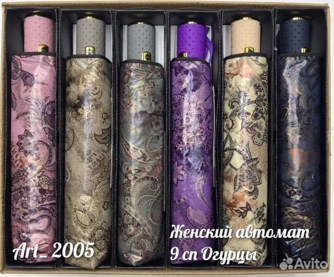 Зонты мужские И женские