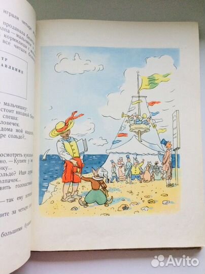 Золотой ключик Буратино 1971 Толстой Каневский