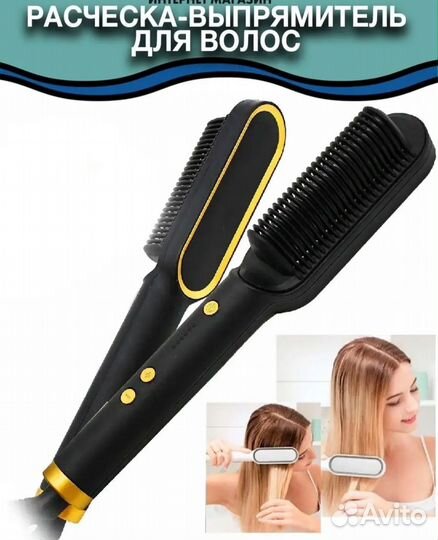 Выпрямитель для волос