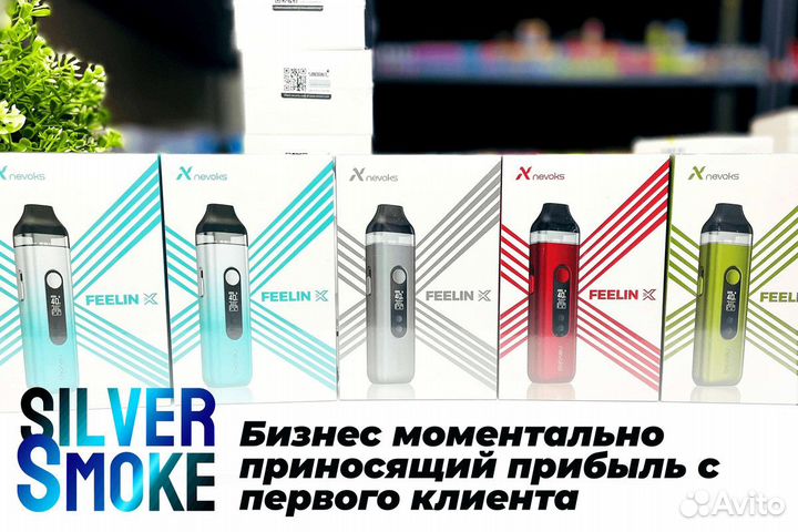 Silver Smoke: инвестируйте в успех