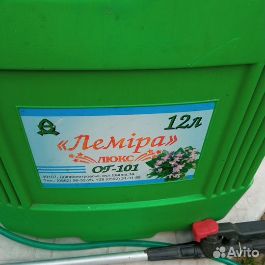 Опрыскиватель садовый бу