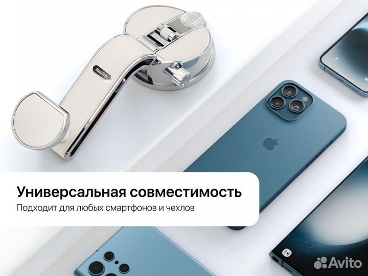 Держатель для телефона