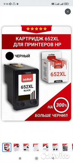 Катридж для принтера новый