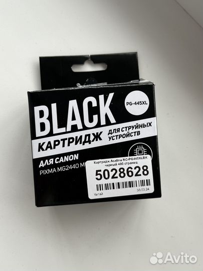 Картридж для принтера canon pixma