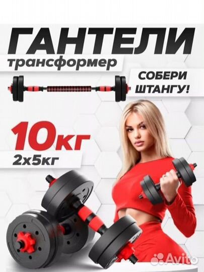 Гантели 10 кг