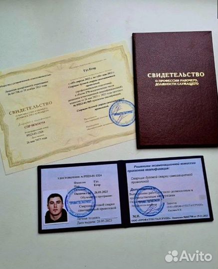 Корочка / Удостоверение. Дистанционное обучение