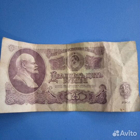 25рублей