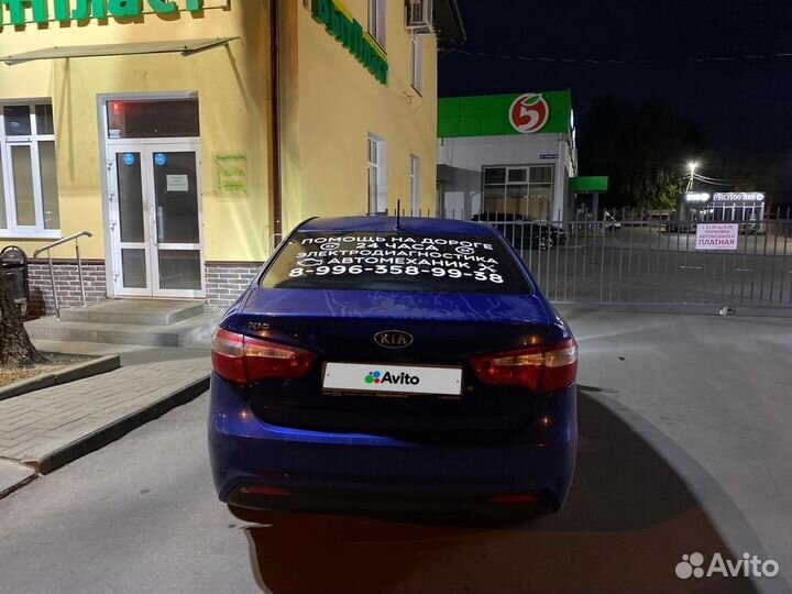 Kia Rio 1.4 МТ, 2012, 300 000 км