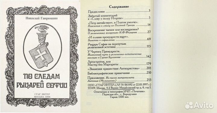 Это было чудо Божие