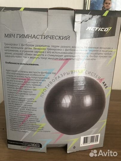 Мяч гимнастический фитбол