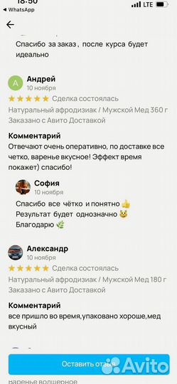 Возбуждающий пчелиный продукт для мужчин