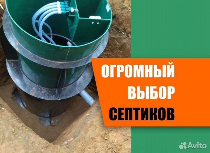 Септик Евролос грунт