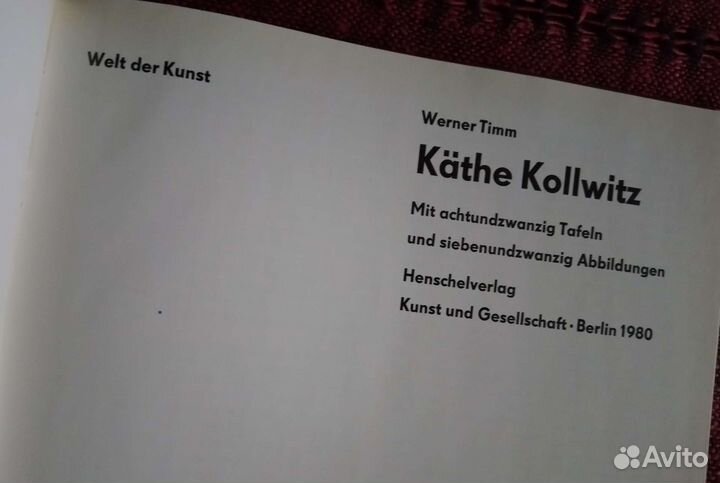 Альбом Kathe Kollwitz