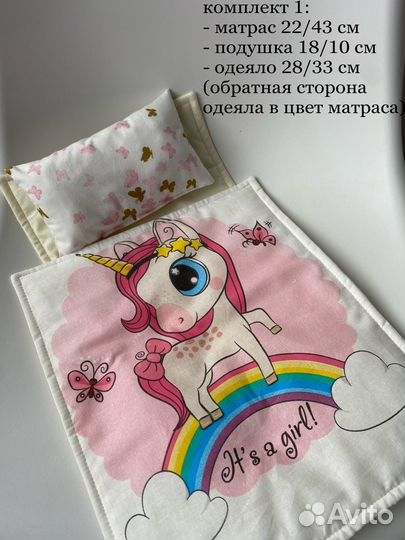 Постельное белье для куклы, новое