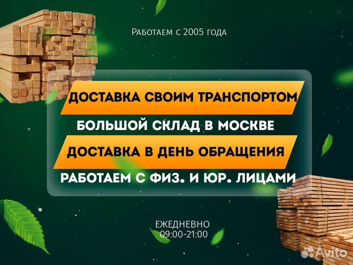 Брус обрезной Пиломатериалы
